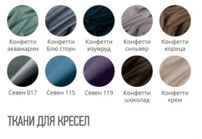 Кресло ТИФФАНИ (стул обеденный) в Урае - uray.ok-mebel.com | фото 2