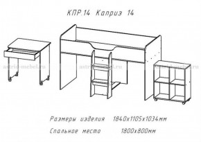 КАПРИЗ-14 Кровать 800 двухъярусная без рисунка в Урае - uray.ok-mebel.com | фото 2