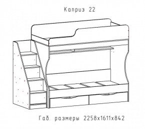 КАПРИЗ-22 Кровать двухъярусная 800 настил ЛДСП в Урае - uray.ok-mebel.com | фото 2