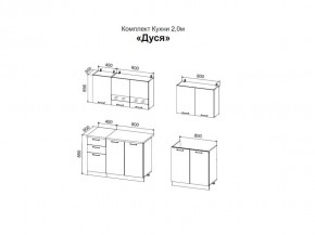 ДУСЯ 2,0 Кухонный гарнитур (Белый/Дуб Бунратти/Цемент/Антарес) в Урае - uray.ok-mebel.com | фото 2