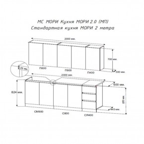 Кухня "МОРИ" 2.0 м (белый/дуб вотан) в Урае - uray.ok-mebel.com | фото 2