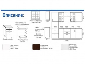 Кухонный гарнитур Прованс (2.8 м) с карнизом в Урае - uray.ok-mebel.com | фото 2