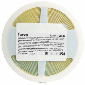 Лента светодиодная Feron LS532 51844 в Урае - uray.ok-mebel.com | фото 7