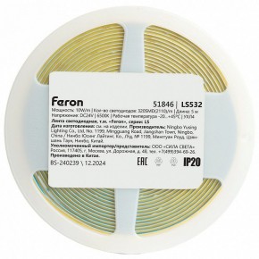 Лента светодиодная Feron LS532 51846 в Урае - uray.ok-mebel.com | фото 7