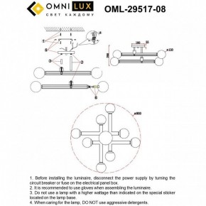 Люстра на штанге Omnilux Bucine OML-29517-08 в Урае - uray.ok-mebel.com | фото 7