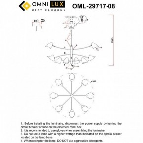 Люстра на штанге Omnilux Mearino OML-29717-08 в Урае - uray.ok-mebel.com | фото 9