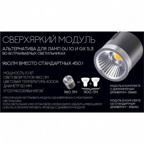 Модуль светодиодный Novotech Diod 358430 в Урае - uray.ok-mebel.com | фото 4