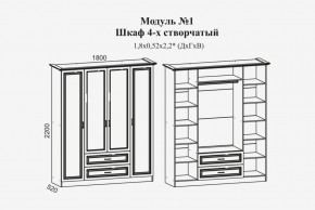 Модульная спальня Женева (ЛДСП белый/МДФ софт светлый с патиной золото) в Урае - uray.ok-mebel.com | фото 4