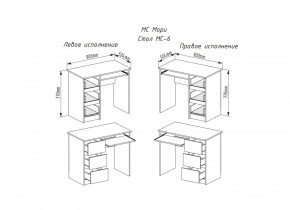 МОРИ МС-6 Стол ЛЕВЫЙ (белый) в Урае - uray.ok-mebel.com | фото 2