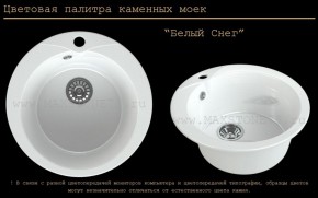 Мойка кухонная MS-1 (D470) в Урае - uray.ok-mebel.com | фото 5