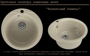 Мойка кухонная MS-1 (D470) в Урае - uray.ok-mebel.com | фото 6