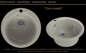 Мойка кухонная MS-1 (D470) в Урае - uray.ok-mebel.com | фото 7