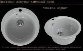 Мойка кухонная MS-1 (D470) в Урае - uray.ok-mebel.com | фото 8