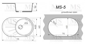 Мойка кухонная MS-5 (735х455) в Урае - uray.ok-mebel.com | фото 4