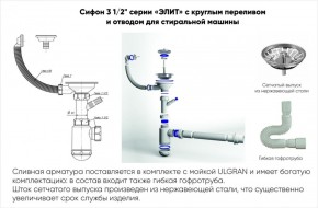 Мойка кухонная ULGRAN U-106 (600*485) в Урае - uray.ok-mebel.com | фото 14