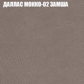 Мягкая мебель Европа (модульный) ткань до 400 в Урае - uray.ok-mebel.com | фото 18