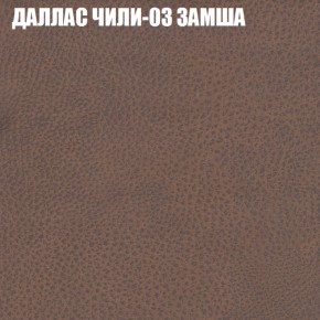 Мягкая мебель Европа (модульный) ткань до 400 в Урае - uray.ok-mebel.com | фото 22