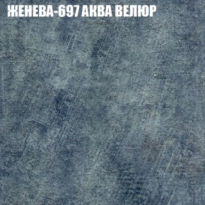 Мягкая мебель Европа (модульный) ткань до 400 в Урае - uray.ok-mebel.com | фото 24