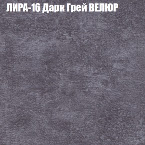 Мягкая мебель Европа (модульный) ткань до 400 в Урае - uray.ok-mebel.com | фото 41