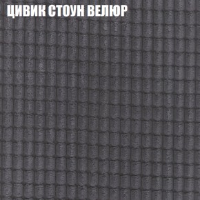 Мягкая мебель Европа (модульный) ткань до 400 в Урае - uray.ok-mebel.com | фото 66