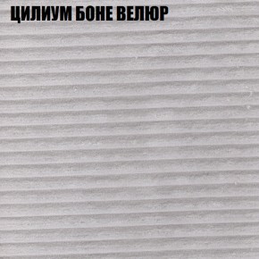 Мягкая мебель Европа (модульный) ткань до 400 в Урае - uray.ok-mebel.com | фото 67