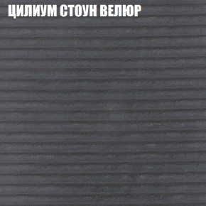 Мягкая мебель Европа (модульный) ткань до 400 в Урае - uray.ok-mebel.com | фото 69