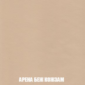 Мягкая мебель Вегас (модульный) ткань до 300 в Урае - uray.ok-mebel.com | фото 23