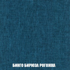 Мягкая мебель Вегас (модульный) ткань до 300 в Урае - uray.ok-mebel.com | фото 65