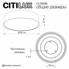 Накладной светильник Citilux BART CL755290 в Урае - uray.ok-mebel.com | фото 7