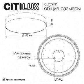 Накладной светильник Citilux BART CL755491 в Урае - uray.ok-mebel.com | фото 5