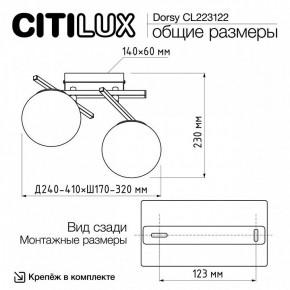 Накладной светильник Citilux Dorsy CL223122 в Урае - uray.ok-mebel.com | фото 8