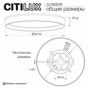 Накладной светильник Citilux ETALON CL750321R в Урае - uray.ok-mebel.com | фото 11