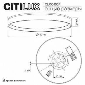 Накладной светильник Citilux ETALON CL750400R в Урае - uray.ok-mebel.com | фото 10