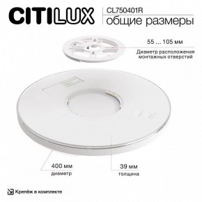 Накладной светильник Citilux ETALON CL750401R в Урае - uray.ok-mebel.com | фото 14