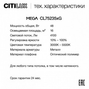 Накладной светильник Citilux MEGA CL752351G в Урае - uray.ok-mebel.com | фото 2