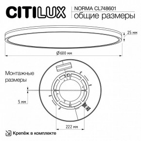 Накладной светильник Citilux Norma CL748601 в Урае - uray.ok-mebel.com | фото 11