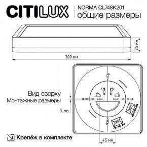 Накладной светильник Citilux Norma CL748K201 в Урае - uray.ok-mebel.com | фото 11