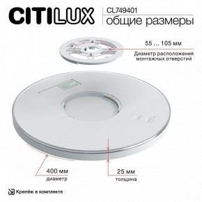 Накладной светильник Citilux NORMA CL749401 в Урае - uray.ok-mebel.com | фото 11