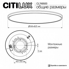 Накладной светильник Citilux NORMA CL749500 в Урае - uray.ok-mebel.com | фото 12