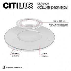 Накладной светильник Citilux NORMA CL749600 в Урае - uray.ok-mebel.com | фото 12