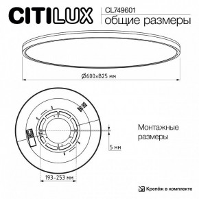 Накладной светильник Citilux NORMA CL749601 в Урае - uray.ok-mebel.com | фото 11