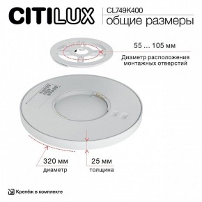 Накладной светильник Citilux Norma CL749K400 в Урае - uray.ok-mebel.com | фото 13