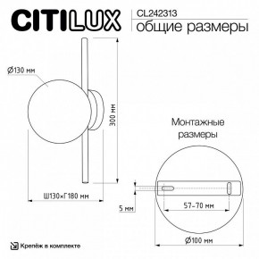 Накладной светильник Citilux Ronny CL242313 в Урае - uray.ok-mebel.com | фото 8