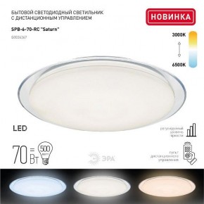 Накладной светильник Эра Классик Б0036367 в Урае - uray.ok-mebel.com | фото 2