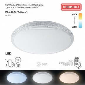 Накладной светильник Эра Классик SPB-6 Brilliance R 70 в Урае - uray.ok-mebel.com | фото 2