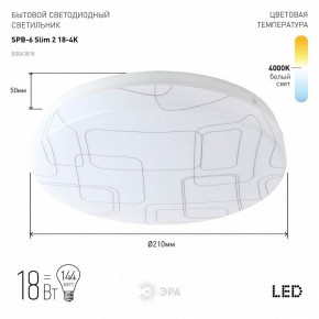 Накладной светильник Эра Slim SPB-6 Slim 2 18-4K в Урае - uray.ok-mebel.com | фото 2