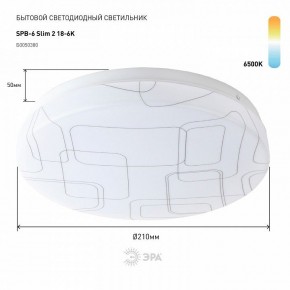 Накладной светильник Эра Slim SPB-6 Slim 2 18-6K в Урае - uray.ok-mebel.com | фото 2
