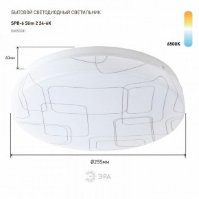 Накладной светильник Эра Slim SPB-6 Slim 2 24-6K в Урае - uray.ok-mebel.com | фото 2