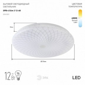 Накладной светильник Эра Slim SPB-6 Slim 3 12-4K в Урае - uray.ok-mebel.com | фото 2