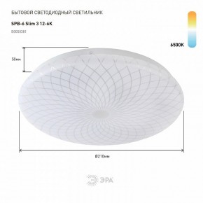 Накладной светильник Эра Slim SPB-6 Slim 3 12-6K в Урае - uray.ok-mebel.com | фото 2
